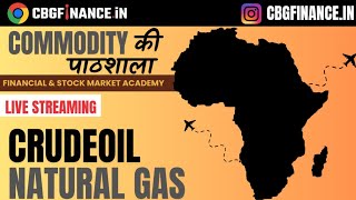 LIVE TRADING IN CRUDE OIL AND NATURAL GAS LIVE TRADING IN COMMODITY SEGMENT LIVE WATCH [upl. by Keene]