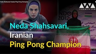 Neda Shahsavari Iranian Ping Pong Champion [upl. by Vidovik]