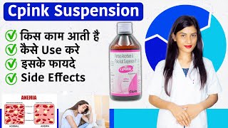 Cpink Suspension  ferrous ascorbate and folic acid suspension  Uses  Side Effects  Dose  Cpink [upl. by Lucy]