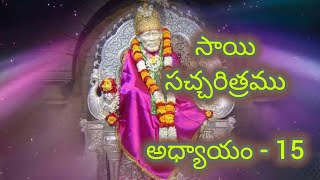 Sai Satcharitra Chapter 15  సాయి సత్చరిత్ర అధ్యయనం 15  SaiBaba Stories  Adhyayam 15 [upl. by Bowie597]