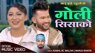 Goli Sisako  गोली सिसाको By Kamal Bc Maldai  Manju KhatriDangaliquot New Lok Dohori Song 20802024 [upl. by Iam]