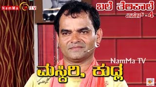 BALE TELIPALE 4  Ep 56  MASKIRI KUDLA  Deepak Rai amp Team [upl. by Ytte]