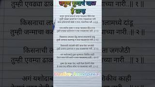 सगुण गुणाच बाळ हे तान्ह ganvlanimarathi writingsong holi navaratrispecial maratibhajan gavlani [upl. by Heathcote]