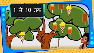 Maths  How to Count 110  Hindi [upl. by Lindbom790]