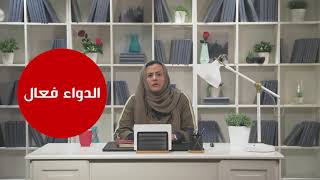 Atripla دواء اتربلا  الدكتوره بتول علي [upl. by Ahsiner]