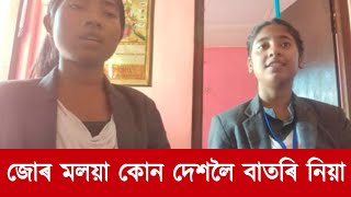 JUR MOLOYA SONG 🔥🔥  Hindi Assamese Remix Song  assamesesong [upl. by Annaxor787]