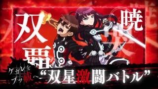 Twin Star Exorcists • Trailer • PS Vita [upl. by Notsirt]