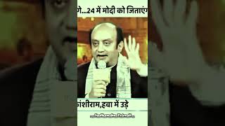 Aaj sb bol rhe hain❌ sudhanshu trivedi 😎 best 👍🏾 replay 👉🏾 wait for 🔚 indestroyed 💥 mood 😇shorts [upl. by Campy]