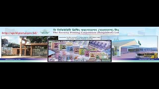 দি সিকিউরিটি প্রিন্টিং কর্পোরেশন বাংলাদেশ লি নিয়োগ বিজ্ঞপ্তিআবেদন পদ্ধতিerecruitmentbborgbd [upl. by Auqinahc]