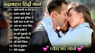 90sEvergreenSong💘💘 II Sadabahar gane II Hindi songs II Best of bollywood ❤️ [upl. by Neillij404]