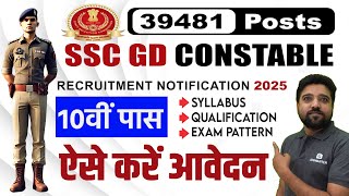 🚨 Apply for SSC Constable GD 2025  CAPF SSF AR NCB Vacancies  Govt Jobs 2025 🚔 [upl. by Ainolloppa]