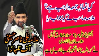 Allama Ali Nasir Talhara  Best Majlis of Year 2023  Hussaintv [upl. by Scammon]