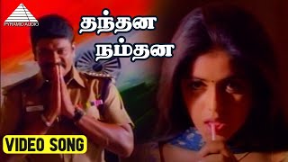 தந்தன நம்தன Video Song  Vithagan Movie  R Parthiban  Poorna  Joshua Sridhar [upl. by Burke559]