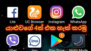 How To Hack Friends Mobile In Sinhala [upl. by Aisanat]