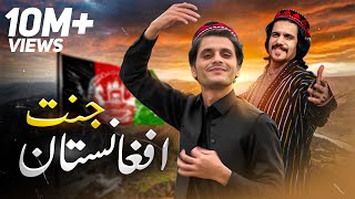 Javed Amirkhail Pashto New Song 2024  Jannat Afghanistan  Pashto Eid Song 2024  Redshirtwala [upl. by Tristas969]