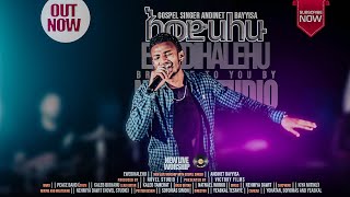 አንድነት ባይሳ quotእወድሀለሁ  Ewedihalehuquot Andinet Bayyisa New Protestant Amharic Live Worship 20212014 [upl. by Amled715]