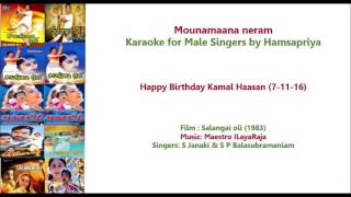 Mounamaana Neram Karaoke with Lyrics for Male Singers by HamsaPriya 71116 [upl. by Watkin684]