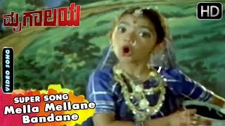 Mella Mellane Bandane  Kannada Hit Song  Sung by S Janaki  Mrugalaya Kannada Movie Songs [upl. by Aia]