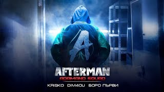 KRISKO х DIM x БОРО ПЪРВИ  AFTERMAN Official Video [upl. by Sigfrid]