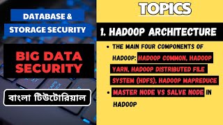 Hadoop Architecture in Big Data in bangla  Hadoop Common YARN HDFS MapReduce Name vs Slave node [upl. by Engel]