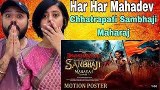 Dharmarakshak Mahaveer Chhatrapati Sambhaji Maharaj Motion Poster Reaction [upl. by Sicular]