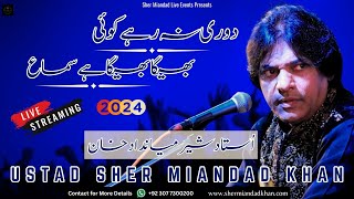 Bheega Bheega Hai Sama  Sher Miandad Khan Qawwal  Live Performance  Corporate Event 2024 [upl. by Cheria]