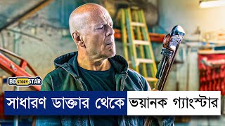 সাধারণ ডাক্তারের ছদ্মবেশে সে ভয়ানক কিলার Movie Explain in Bangla  BD STORY Star [upl. by Anyzratak278]