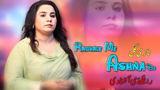 Raghale Me Ashna De  Nazi Gul  Pashto New Songs 2024  Official Music GK Production [upl. by Lukasz94]