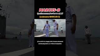 MARCUSB รุ่นผลิตทดลองประจำการ งป67 codename MARCUSC [upl. by Bihas]