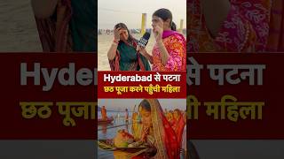 chhathpuja shorts chhathmahaparv ytshorts trending [upl. by Waneta298]