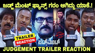 The Judgement Trailer Reaction Dr V Ravichandran The Judgement Trailer Review The Judgement Movie [upl. by Lrem]