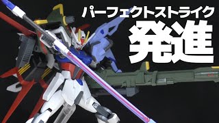 オプションパーツセットガンプラ02 ランチャー・ソードストライカーの決定版 [upl. by Airednaxela409]