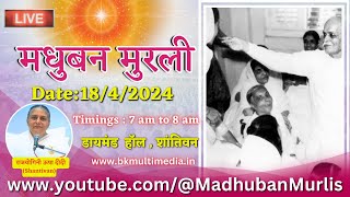 मधुबन मुरली LIVE  1842024 Thursday 700 am to 800 am IST [upl. by Ahseek364]