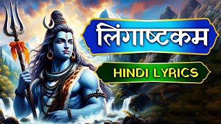 लिंगाष्टकम हिंदी लिपि  Lingashtakam With Hindi Lyrics  Lord Shiva Songs With Hindi Lyrics [upl. by Musser]