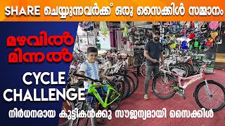 BICYCLE Shop in Kerala  Minnal Cycle Shop  Electric Cycle  Mazhavil Minnal Cycle Challenge [upl. by Hnoj760]