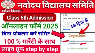 Jnv Class 6 Application Form 2025  Navodaya Form Fill Up 2024  Jnv Form Fill Up 2024Navodaya Form [upl. by Martita]