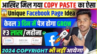 Facebook se Earn 3 lakhs Monthly🤑Copy Paste Work On Facebook Page 🤩 Facebook Se Paisa Kaise Kamaye [upl. by Charin720]