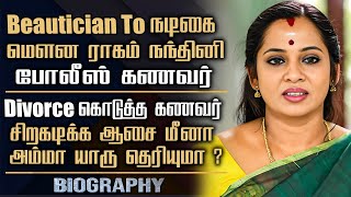 Serial Actress Tamil Selvi Biography  Siragadikka Aasai Serial Meena Mother  Her Career amp Story [upl. by Holmann875]