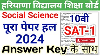 HBSE 10th Social Science Paper 2024 SAT1  HBSE Class 10 Social Science SAT Paper 2024 Answer [upl. by Hickey]