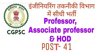 Cgpsc vacancy for ProfessorAssociate ProfessorHODEngineering Department chhattisgarh vacancy [upl. by Drawets]