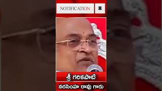SRI GARIKAPATI NARASHIMHA RAO LATEST SPEECH garikapatinarasimharaofunny garikapatilatestspeech [upl. by Ladnyk]