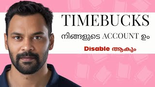 ഇത്‌ ശ്രദ്ധിച്ചില്ലങ്കിൽ നിങ്ങളുടെ Timebucks Account Disable ആകും [upl. by Larianna973]