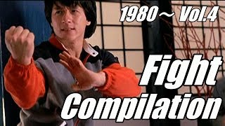 Jackie Chan Fight Compilation 1980～ Vol 4 [upl. by Fiorenze]