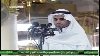 HD Sheikh Abdul Majeed Surayhi Asr Adhan 160213 [upl. by Horner]