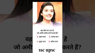 ias interview questions intresting questions UPSC MPSC GK upsc motivation ips ias [upl. by Eiramave]