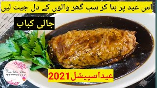 jali kabab recipe  kabab Eid Special 2021  Sana Sakura Kitchen [upl. by Brose125]