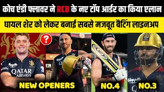 IPL 2024  Big changes in RCB Batting order after mini auction  RCB Playing 11  RCB Squad 2024 [upl. by Nosiram353]