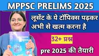 Mppsc pre 2025🔥Mppsc Prelims 2025💯Mppsc Exam🎉Mppsc Notification🎯Mppsc Result🔥Mppsc Booklist🔥MppscPre [upl. by Nylyaj]