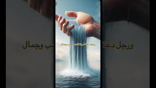 7 يظلهم الله يوم القيامه اكسبلور قرآن [upl. by Katherine]