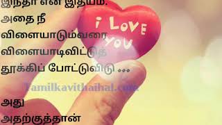 Thabusankar love feel kavithaigal  Tamilkavithaihal [upl. by Bernadene]